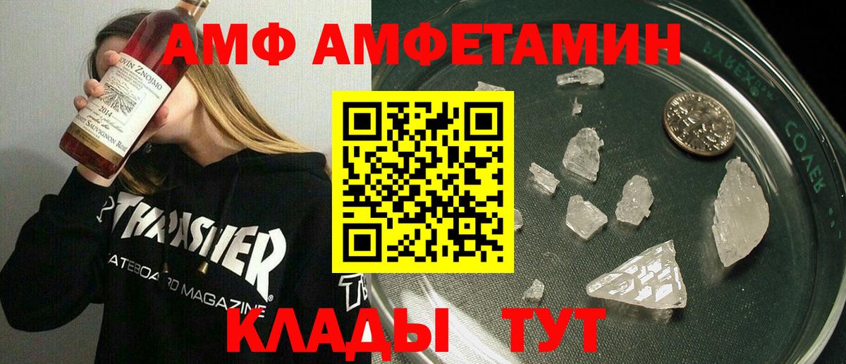 АМФ Premium Еманжелинск