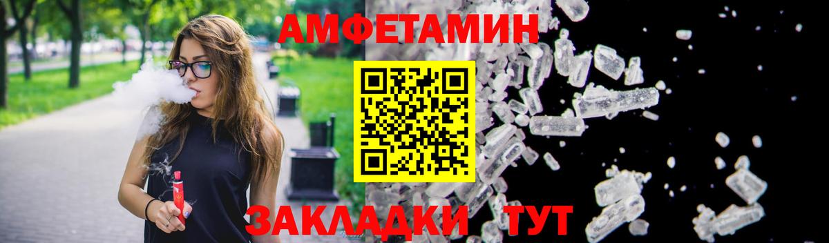 Еманжелинск  АМФЕТАМИН  Вход с VPN  АМФЕТАМИН Розовый 