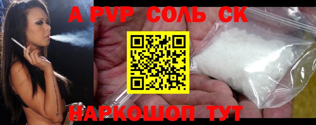 Alpha-PVP Crystall  Вход с VPN  Alpha-PVP  Еманжелинск  APVP крисы CK 