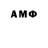 АМФЕТАМИН Розовый INTERVAL
