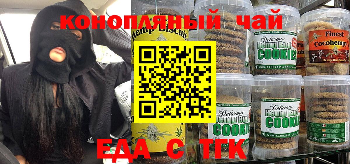 Cannafood марихуана Еманжелинск