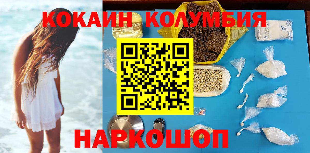 КОКАИН Перу Еманжелинск