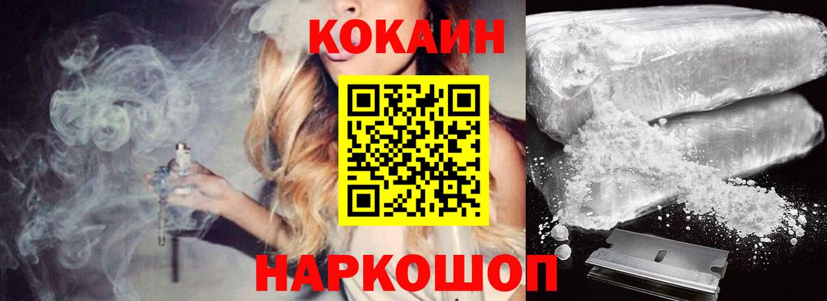 Cocaine 98%  Кокаин  Еманжелинск  Вход с VPN  Cocaine Эквадор 
