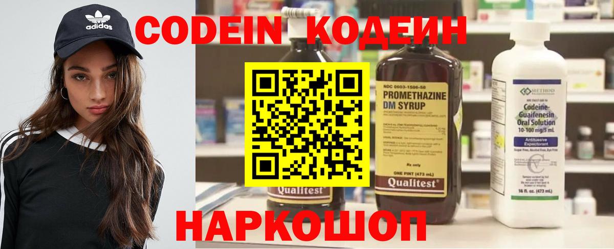 Codein Purple Drank Еманжелинск