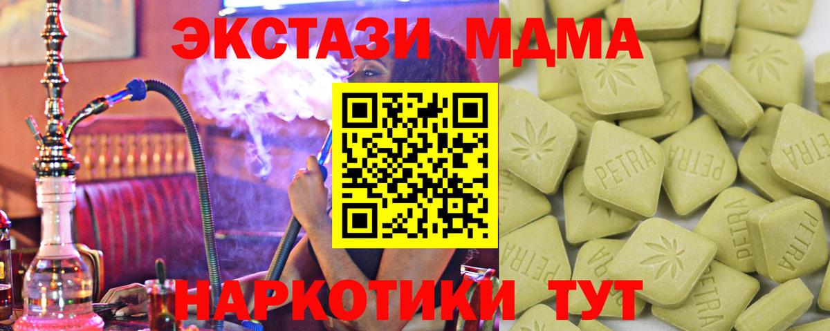 Экстази круглые Еманжелинск