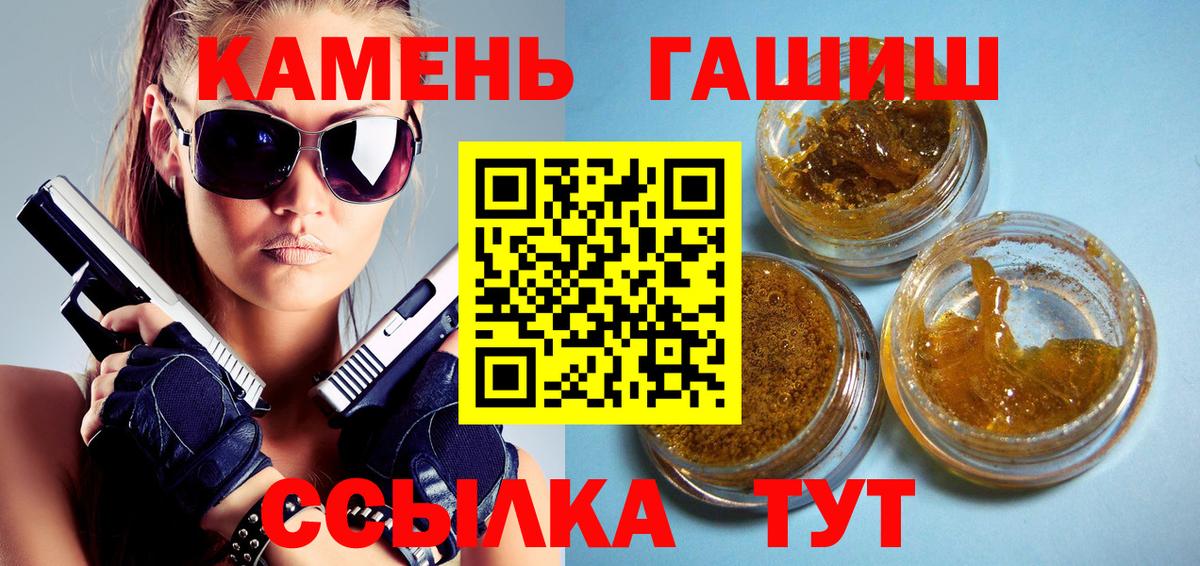 Гашиш  Вход с VPN  Еманжелинск  ГАШИШ VHQ 