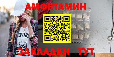 амф Бийск