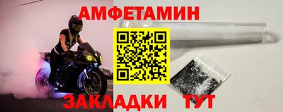 амф Бийск