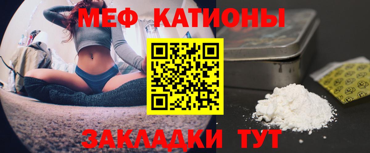 Еманжелинск  МЕФ  Вход с VPN  МЕФ кристаллы  МЕФ 4 MMC 