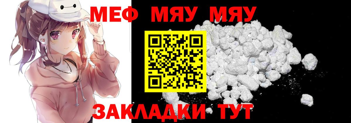 МЕФ кристаллы Еманжелинск