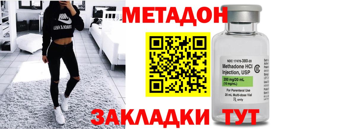 Еманжелинск  МЕТАДОН белоснежный  MEGA ССЫЛКА  Метадон кристалл  Вход с VPN 