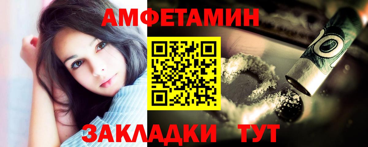 Первитин Декстрометамфетамин 99.9%  МЕТАМФЕТАМИН  Еманжелинск  Вход с VPN  Первитин Декстрометамфетамин 99.9% 