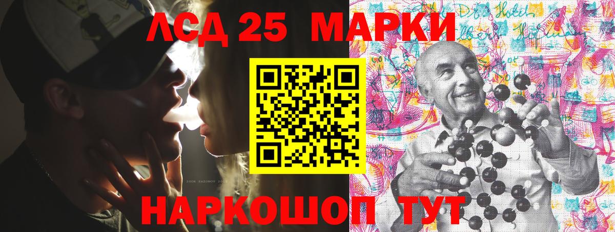 Еманжелинск  как найти закладки  Вход с VPN  Марки 25I-NBOMe 1500мкг 