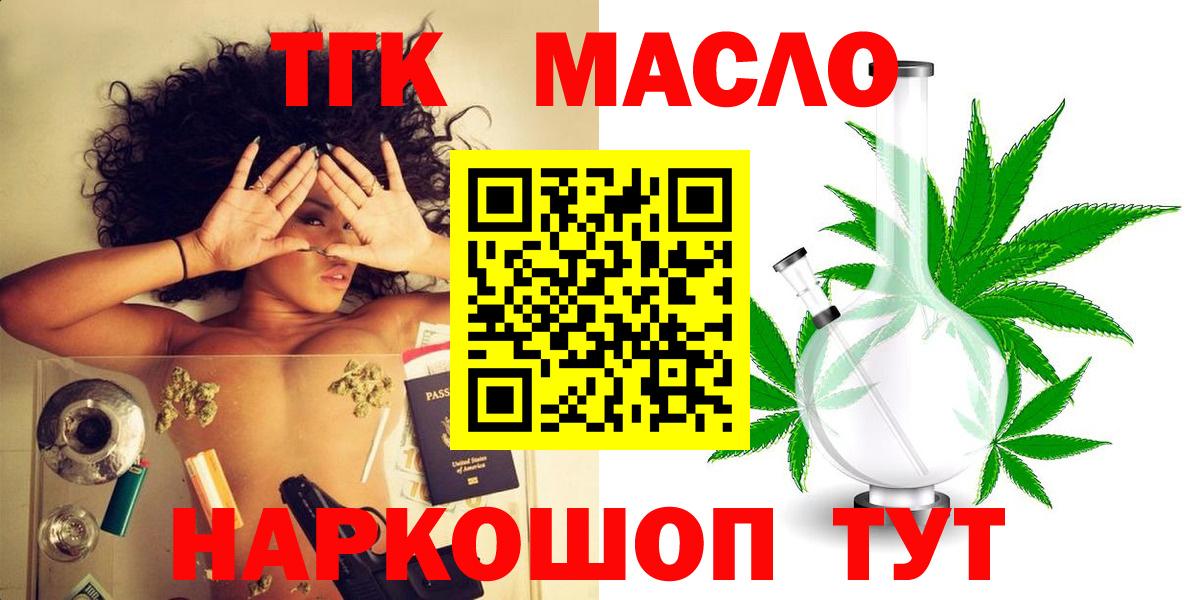 Дистиллят ТГК вейп  kraken рабочий сайт  Еманжелинск  Вход с VPN  ТГК Wax 