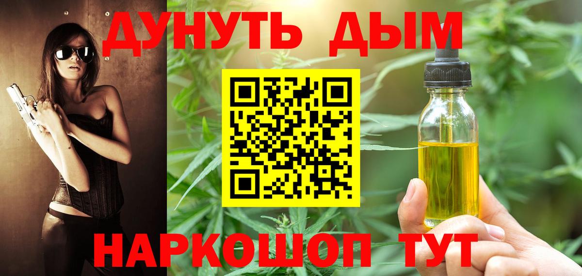 Каннабис Ganja  Вход с VPN  Бошки Шишки планчик  Шишки марихуана OG Kush  Еманжелинск 